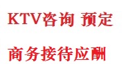 当雄最好十大KTV会所消费排名
