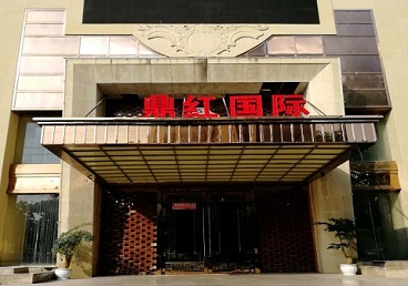 当雄商务KTV真空哪家最开放-鼎红国际KTV消费价格玩乐点评