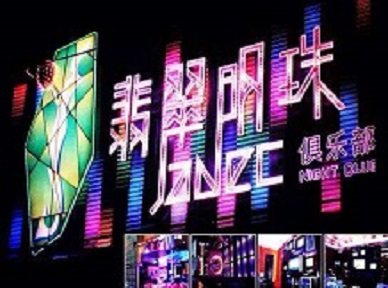 当雄哪里荤的KTV陪酒女漂亮多-翡翠明珠KTV好玩会所体验